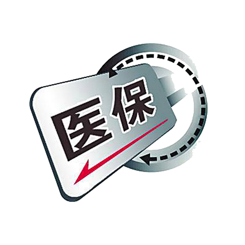 【新闻】利好！山东医院、药店医保定点资格审查将全面取消