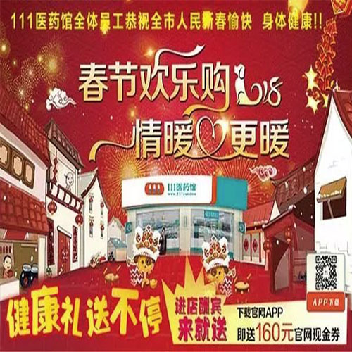 【促销】春节欢乐购，情暖心更暖