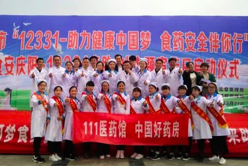 111医药馆新零售布局见成效，助力健康中国梦