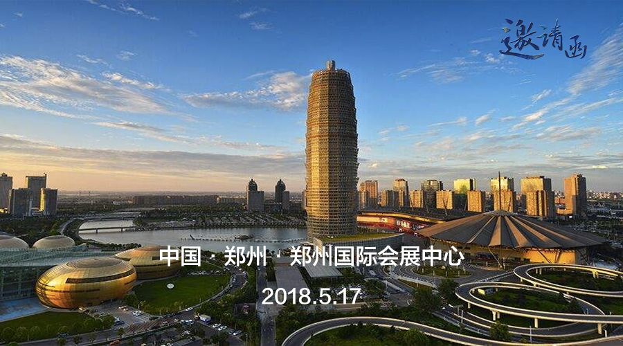 111医药馆受邀参加郑州国际连锁加盟展——决胜河南，百店联盟！