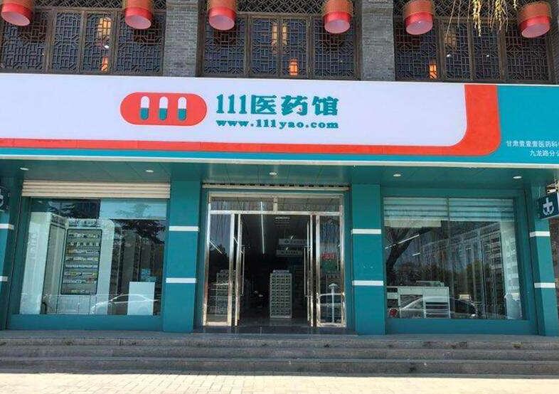 开一家连锁药店需要什么条件？