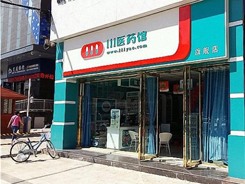 90后开药店需要具备什么条件？