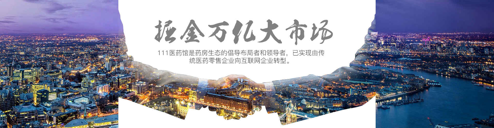 掘金亿万大市场